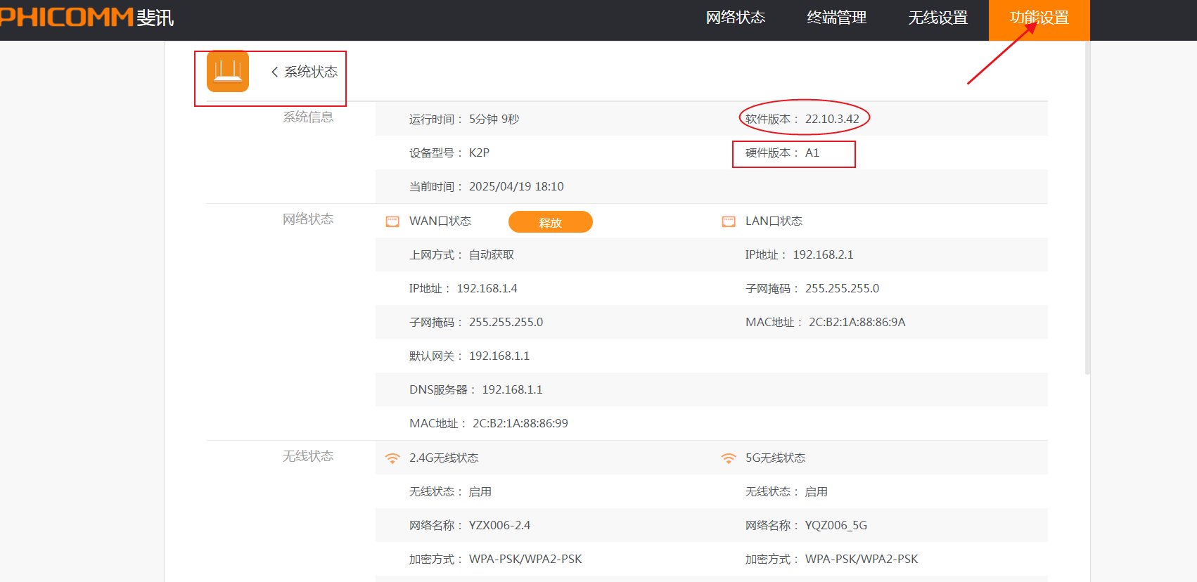 斐讯k2p 22.10.3.38、22.10.3.40、22.10.3.42免拆机免TTL刷入breed刷机方法（转载）